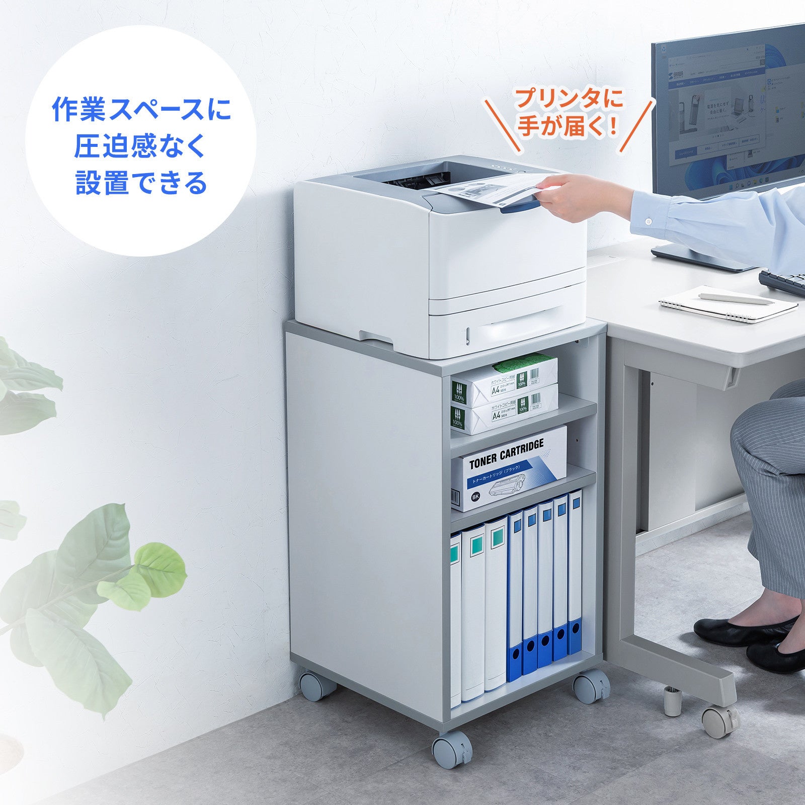 サンワサプライ、デスクサイドやデスク下にすっきり置けるA4レーザープリンタスタンドを発売(3枚目)