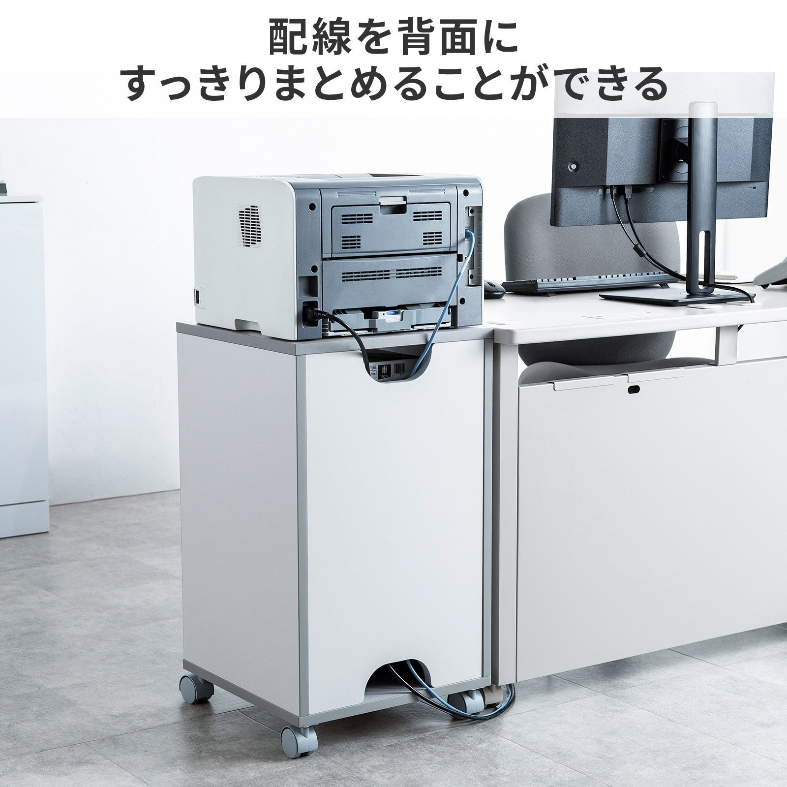 サンワサプライ、デスクサイドやデスク下にすっきり置けるA4レーザープリンタスタンドを発売(7枚目)