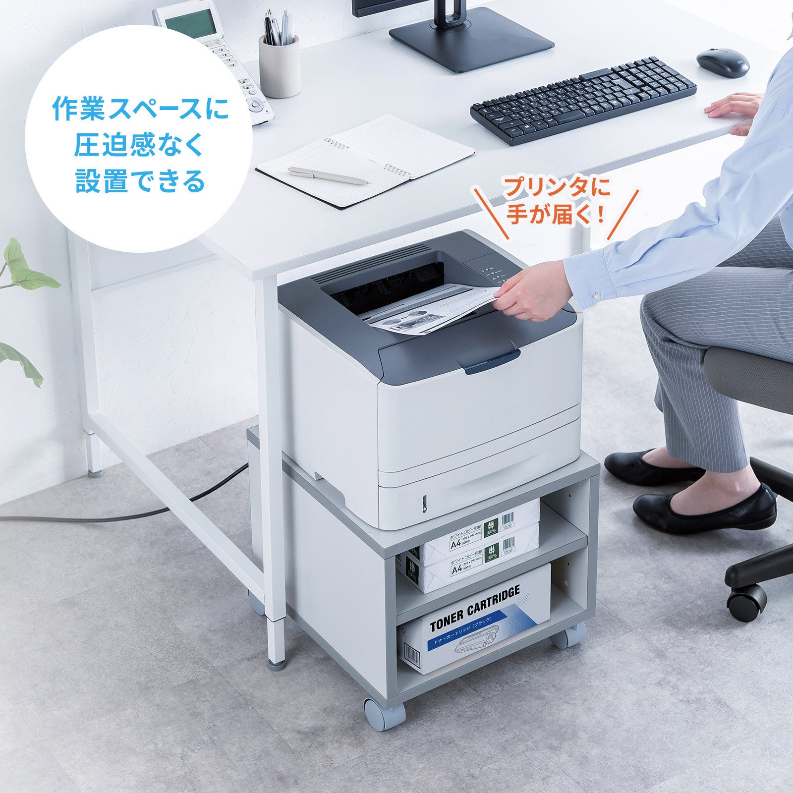 サンワサプライ、デスクサイドやデスク下にすっきり置けるA4レーザープリンタスタンドを発売(5枚目)