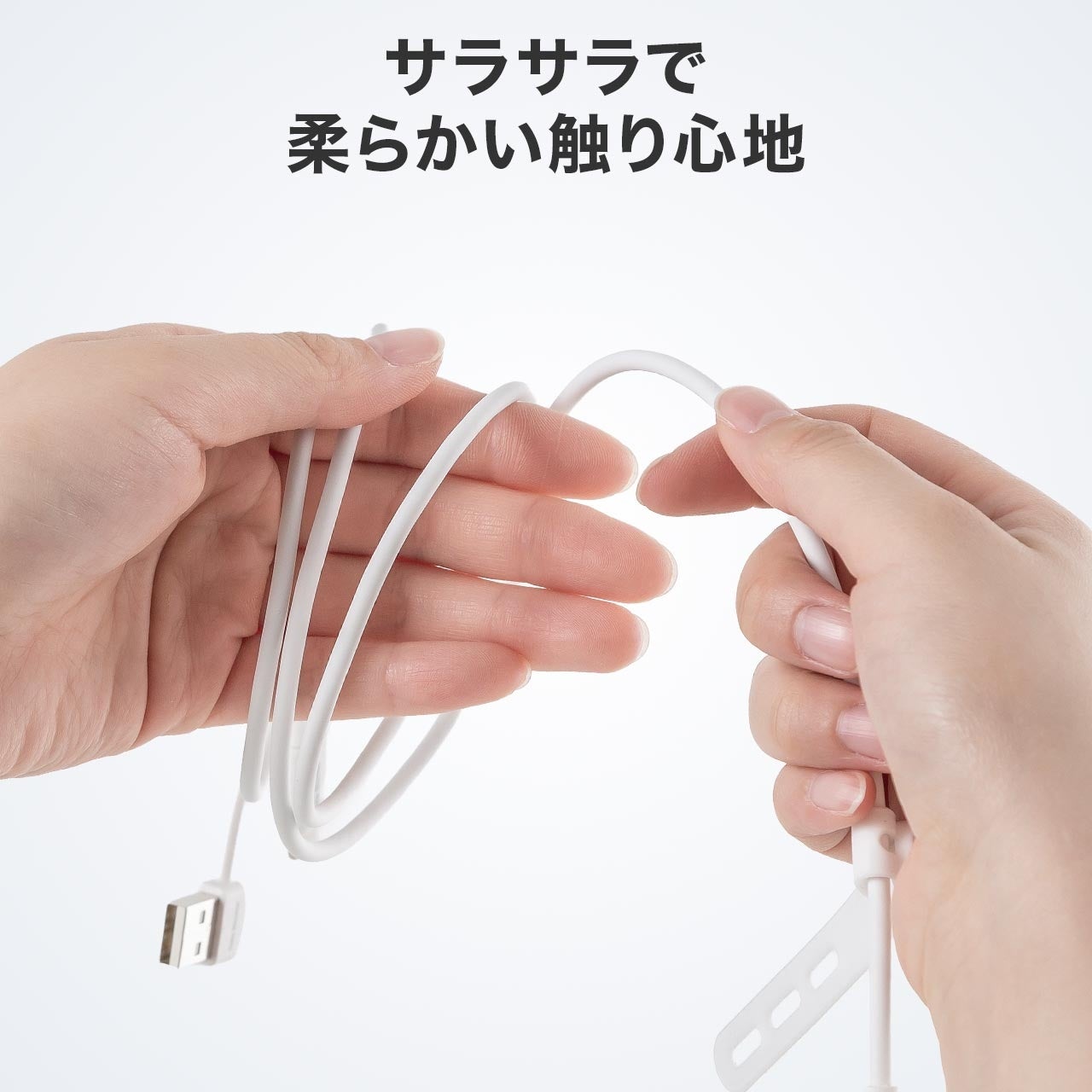 サンワサプライ、データ通信を遮断できるアダプター付きUSB-Cケーブルを発売｜2種類の付属アダプターとシリコン素材の採用（9枚目）