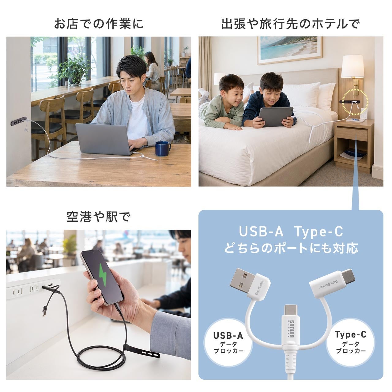 サンワサプライ、データ通信を遮断できるアダプター付きUSB-Cケーブルを発売｜2種類の付属アダプターとシリコン素材の採用（6枚目）