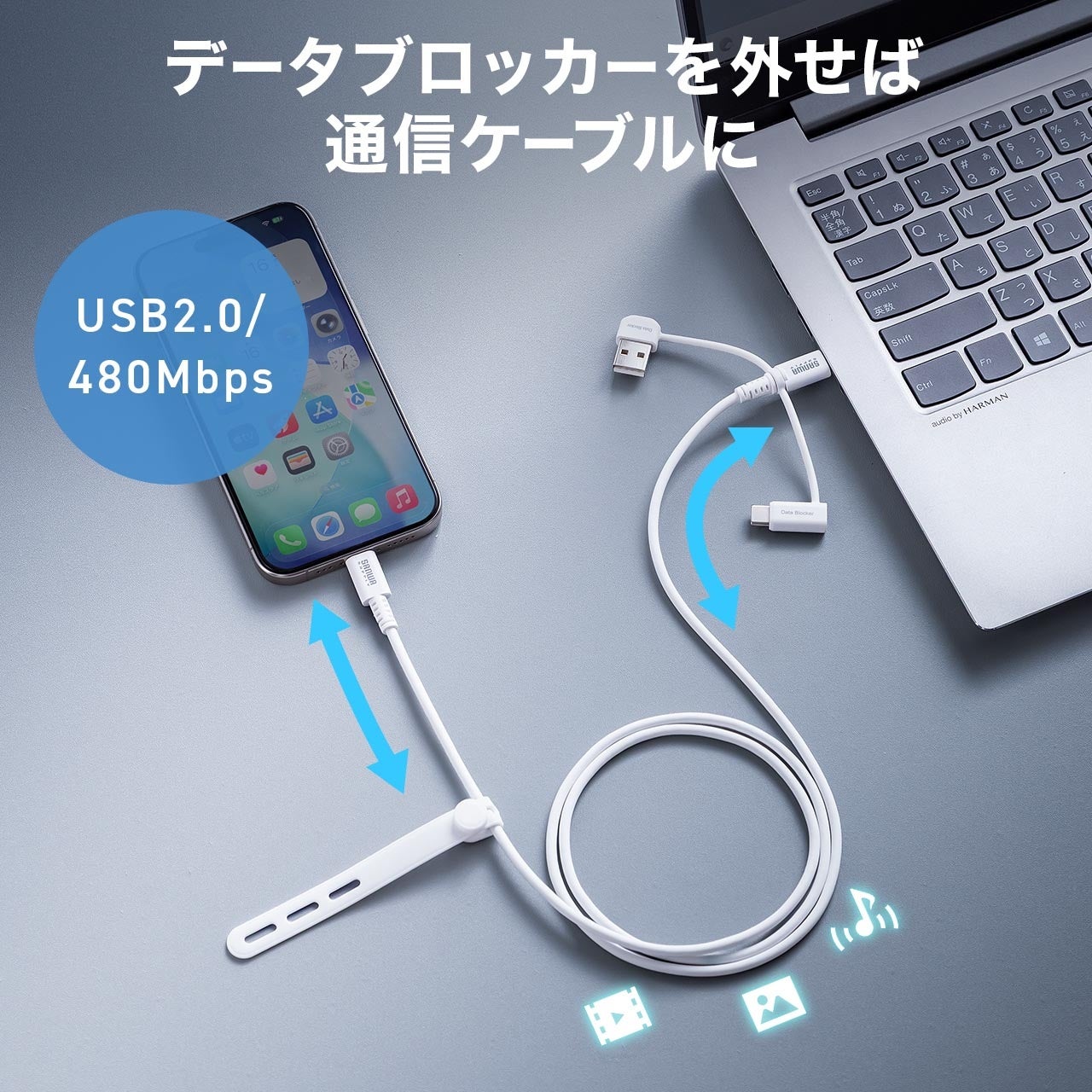 サンワサプライ、データ通信を遮断できるアダプター付きUSB-Cケーブルを発売｜2種類の付属アダプターとシリコン素材の採用（4枚目）