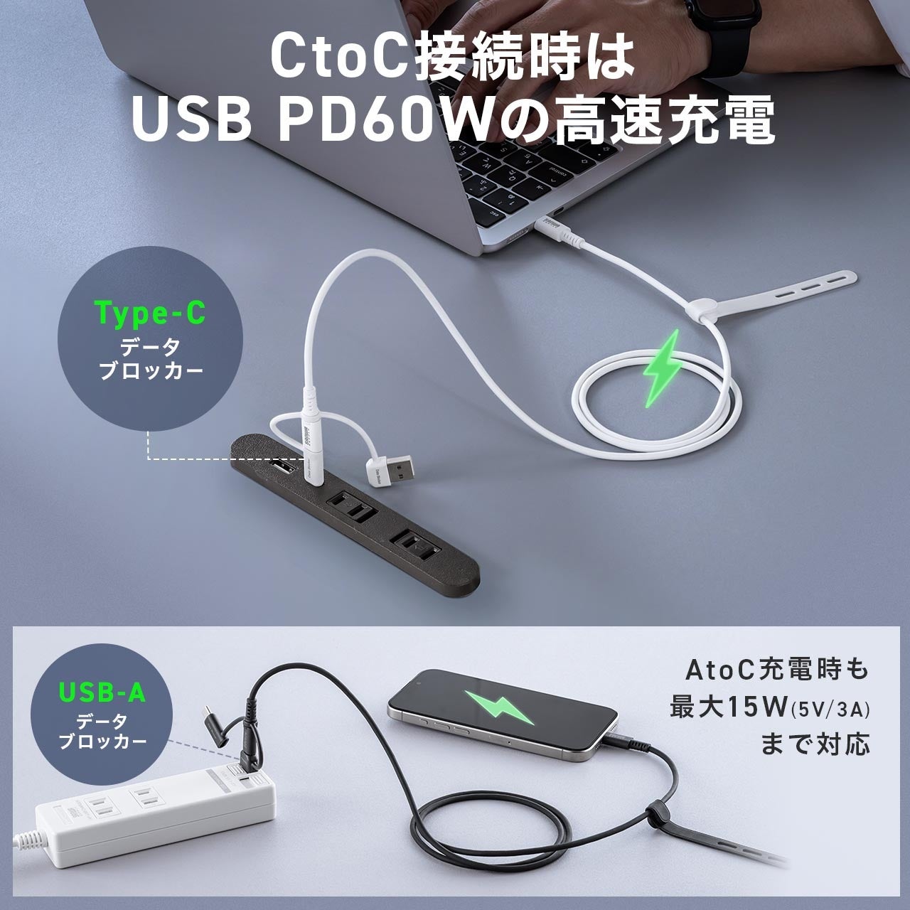サンワサプライ、データ通信を遮断できるアダプター付きUSB-Cケーブルを発売｜2種類の付属アダプターとシリコン素材の採用（7枚目）
