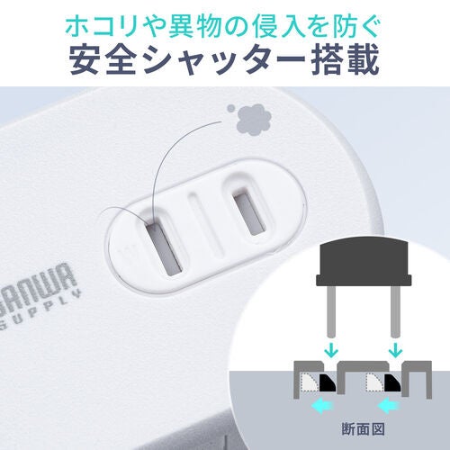 サンワサプライ、コードを巻き取れる最大65W給電対応の5in1モバイルタップを発売｜安全設計と設置のしやすさ（7枚目）