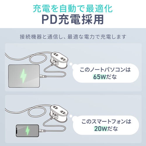 サンワサプライ、コードを巻き取れる最大65W給電対応の5in1モバイルタップを発売｜安全設計と設置のしやすさ（3枚目）