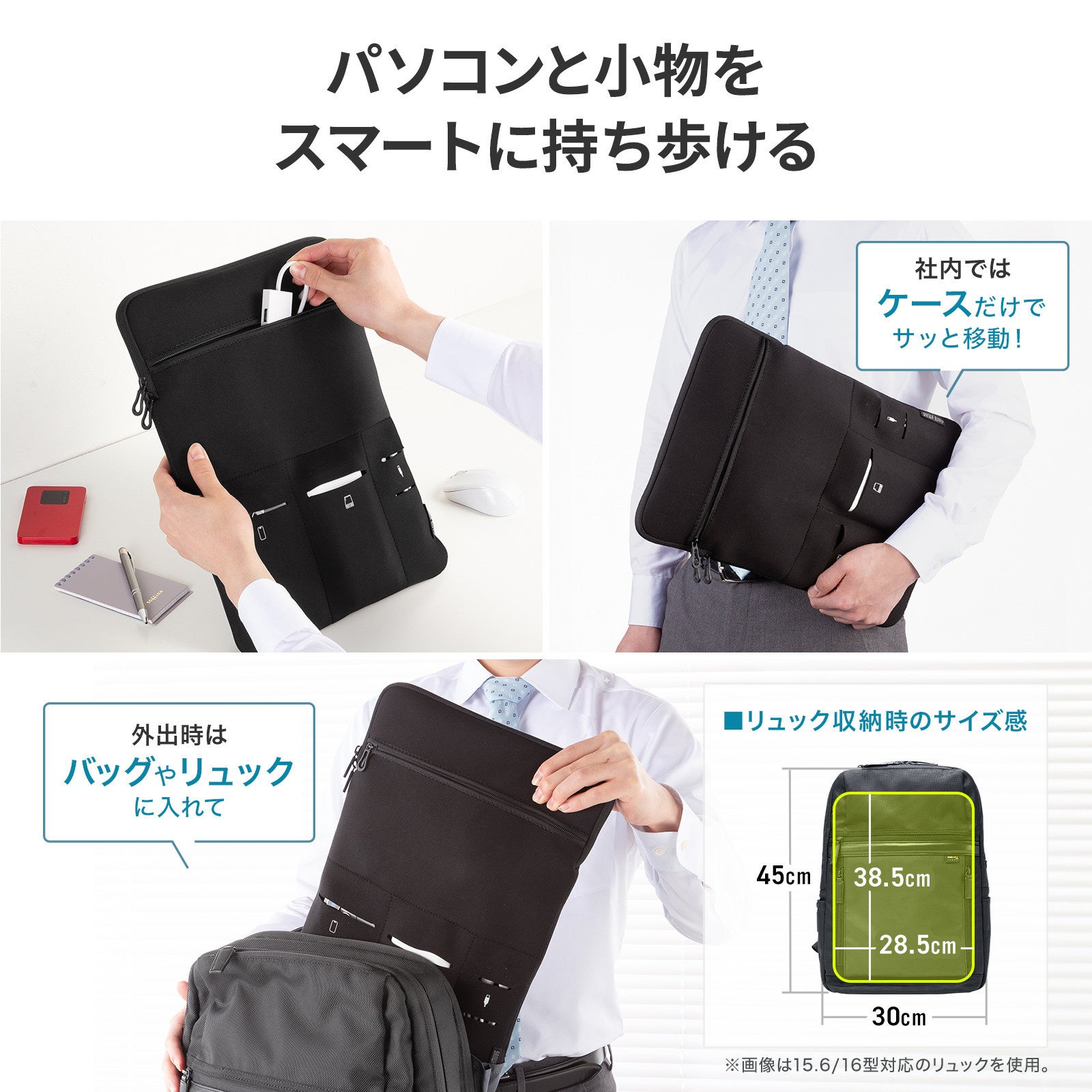 サンワサプライ、ノートPCと周辺小物をまとめて収納できるポケット付きPCプロテクトスーツ2サイズを発売|小物の整理に便利な外ポケットと収納性(5枚目)