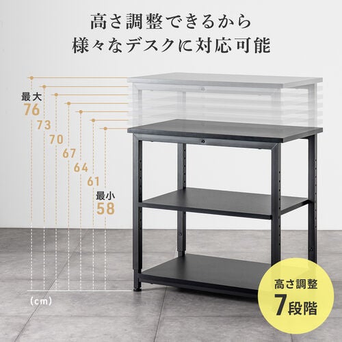 サンワダイレクト、デスクと高さが揃う7段階調整可能なオープンラックを発売｜主な仕様と価格（3枚目）