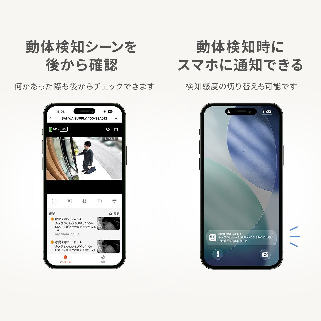 サンワダイレクト、500万画素の2眼レンズとソーラー充電に対応した屋外用防犯カメラを発売｜製品の主要スペック（2枚目）