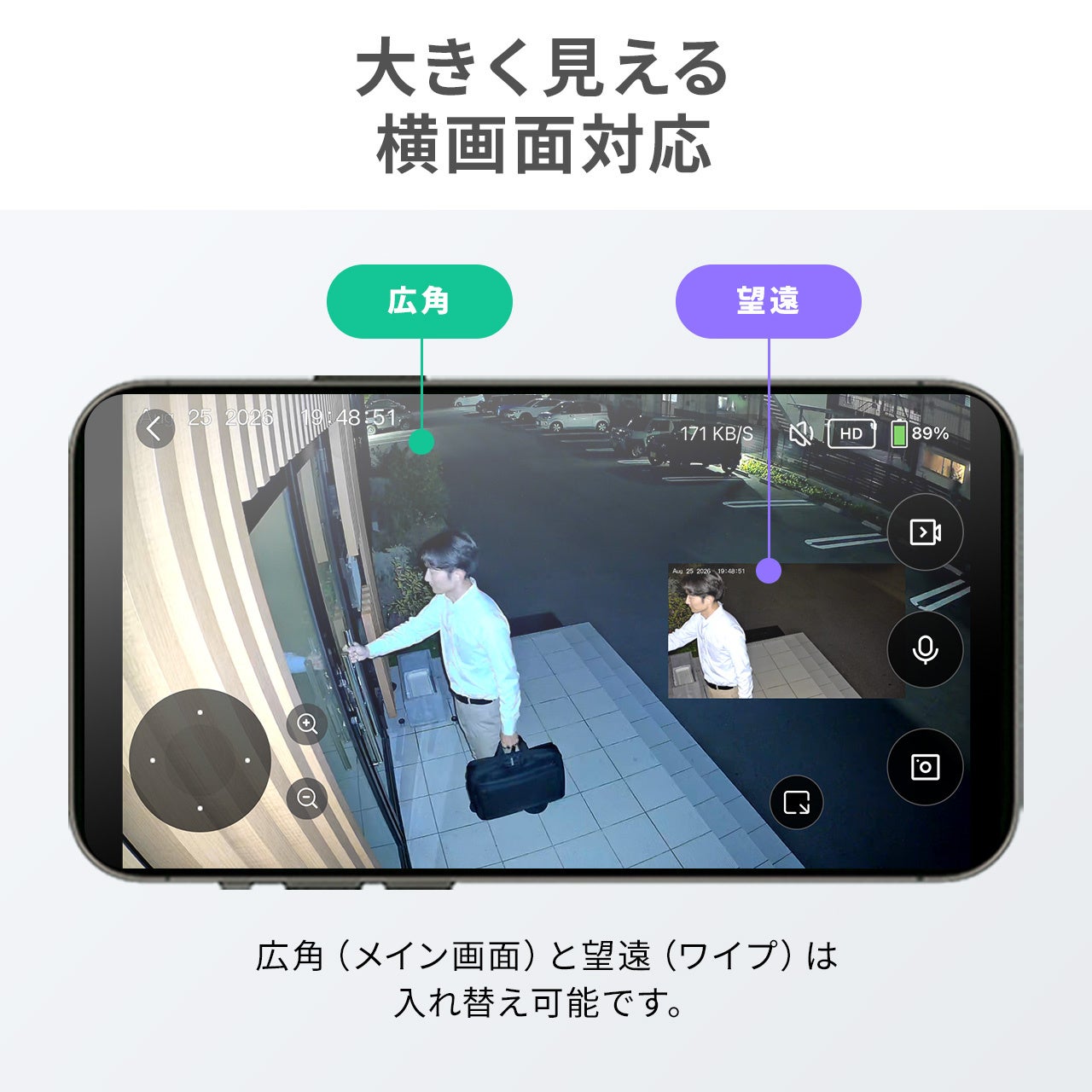 サンワダイレクト、500万画素の2眼レンズとソーラー充電に対応した屋外用防犯カメラを発売｜製品の主要スペック（9枚目）