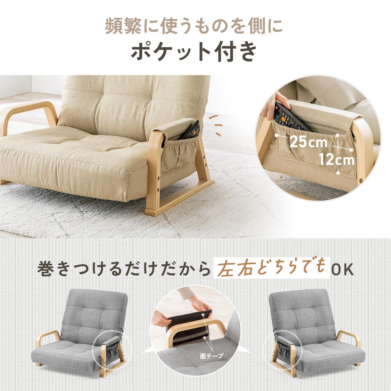 サンワサプライ、あぐらをかいてもゆったり座れる幅広座椅子「150-SNCH77」シリーズを発売｜立ち座りを助ける工夫と収納ポケット（9枚目）