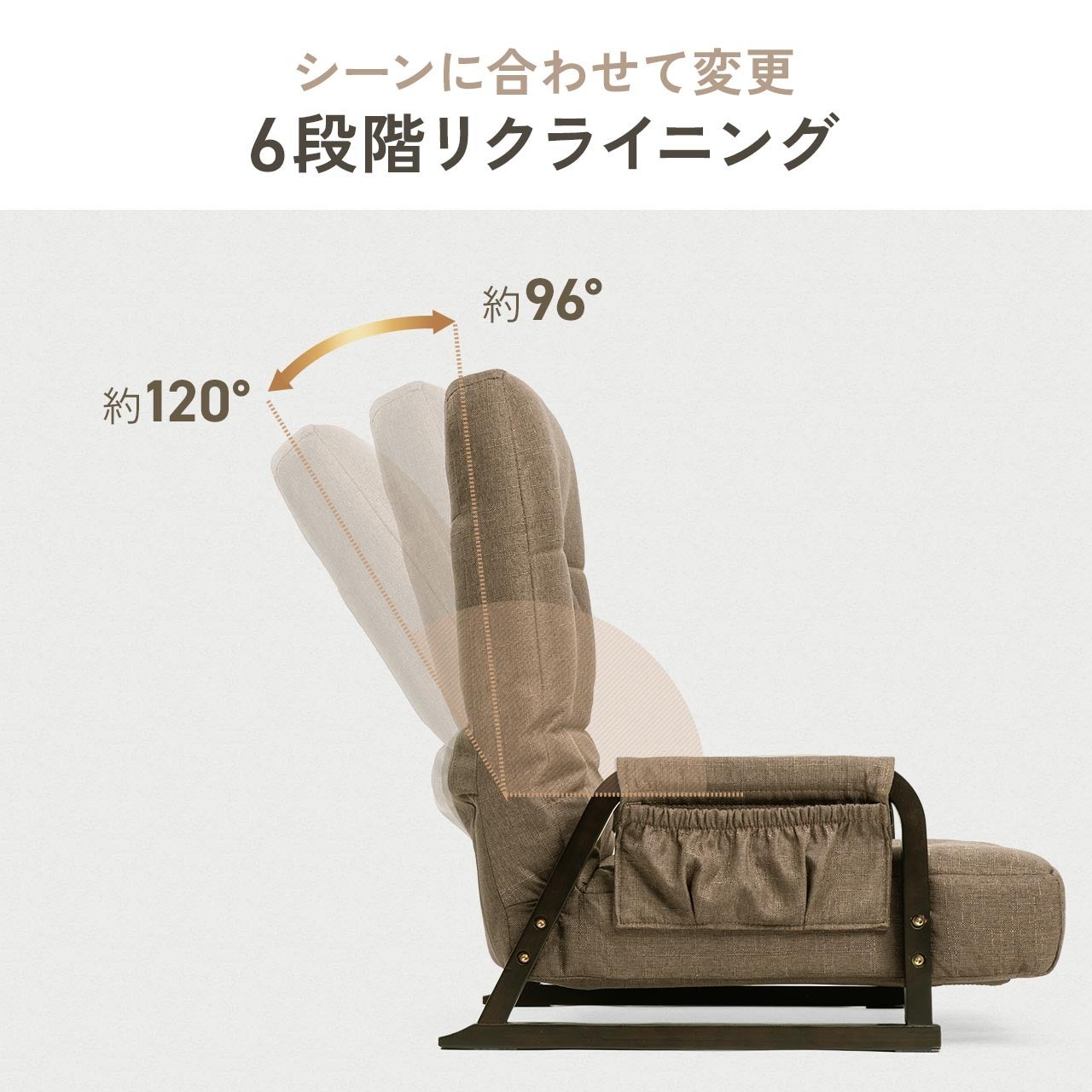 サンワサプライ、あぐらをかいてもゆったり座れる幅広座椅子「150-SNCH77」シリーズを発売｜立ち座りを助ける工夫と収納ポケット（6枚目）