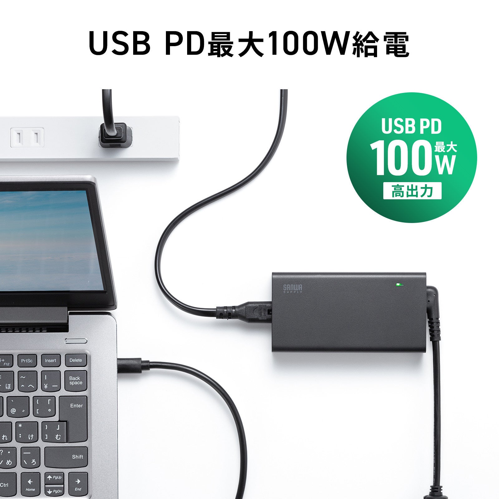 サンワサプライ、最大65W給電とゆったり使える3mロングケーブルを採用したUSB PD対応AC充電器を発売｜ACA-PD114BKの製品仕様と価格（9枚目）