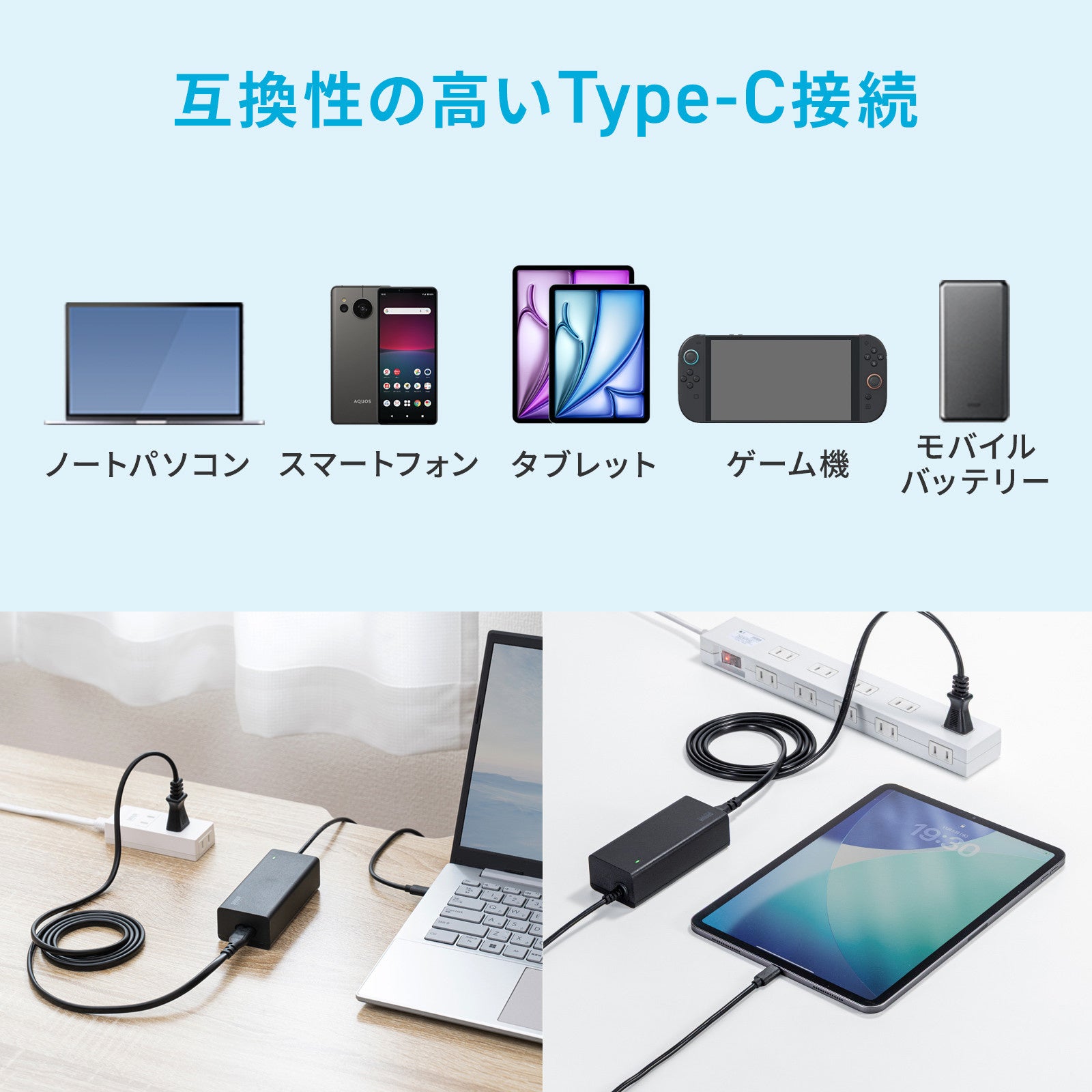 サンワサプライ、最大65W給電とゆったり使える3mロングケーブルを採用したUSB PD対応AC充電器を発売｜ACA-PD114BKの製品仕様と価格（5枚目）