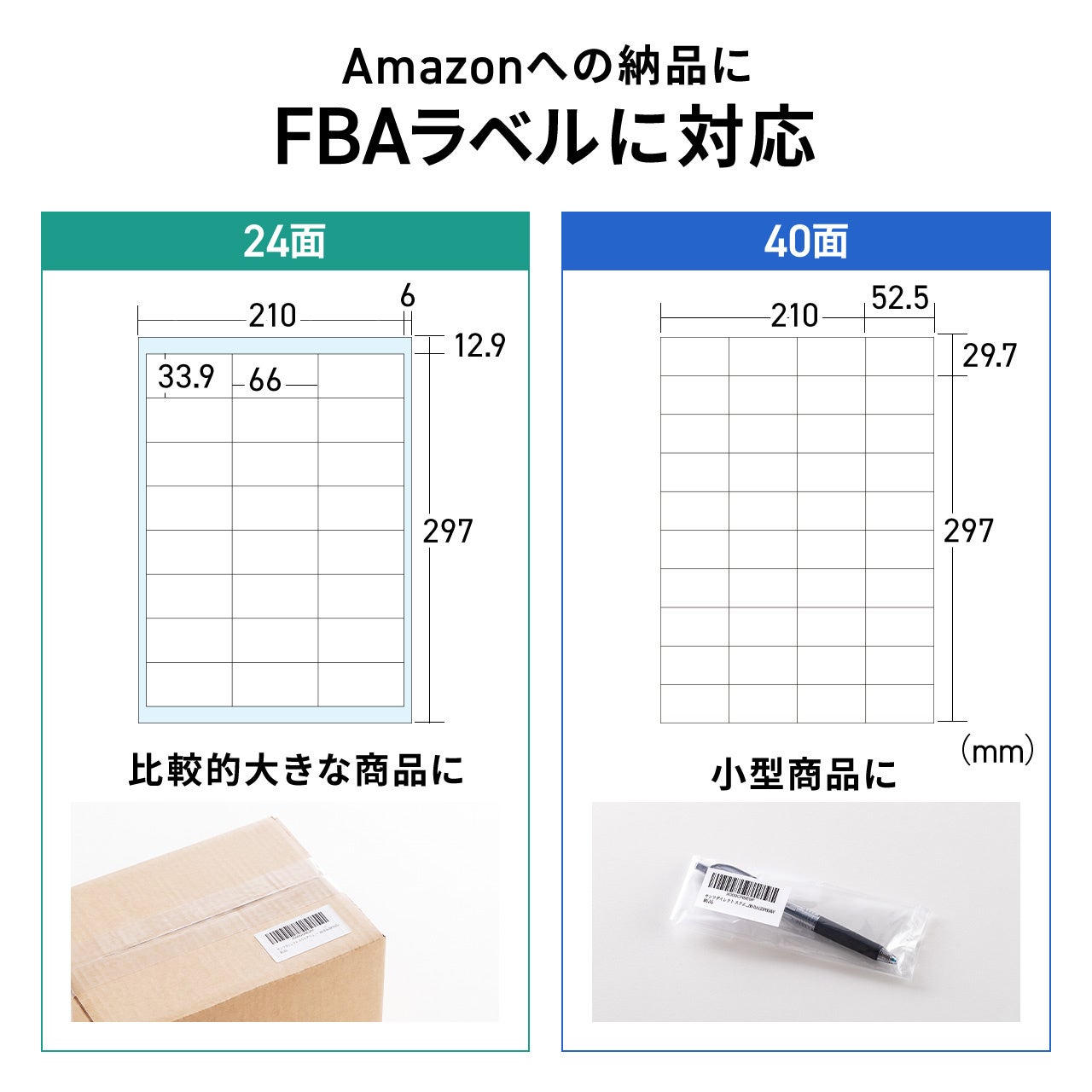 サンワダイレクト、大量のラベル貼り作業を効率化する再剥離ラベルを発売｜製品の仕様と販売価格（4枚目）