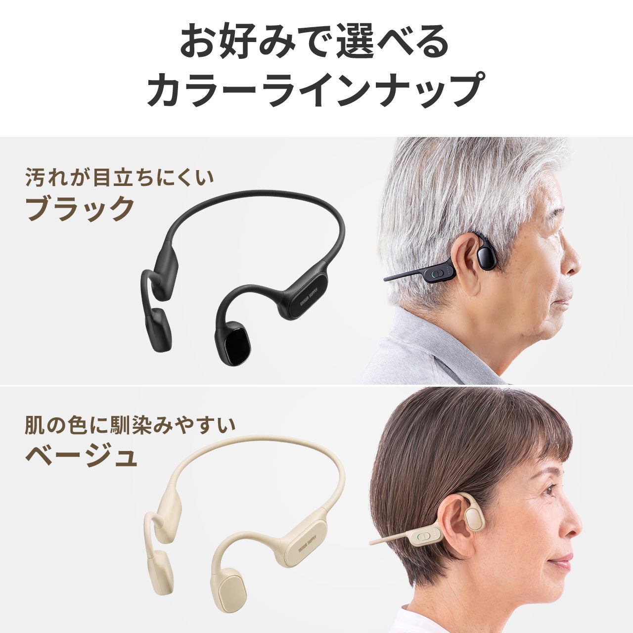 サンワサプライ、骨伝導集音器「400-HABC1BG」に新色ベージュを追加発売｜400-HABC1BGの主なスペック（2枚目）