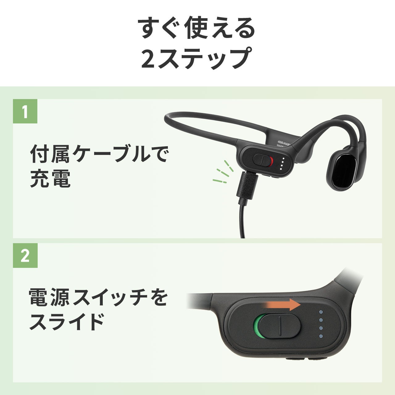 サンワサプライ、骨伝導集音器「400-HABC1BG」に新色ベージュを追加発売｜400-HABC1BGの主なスペック（8枚目）