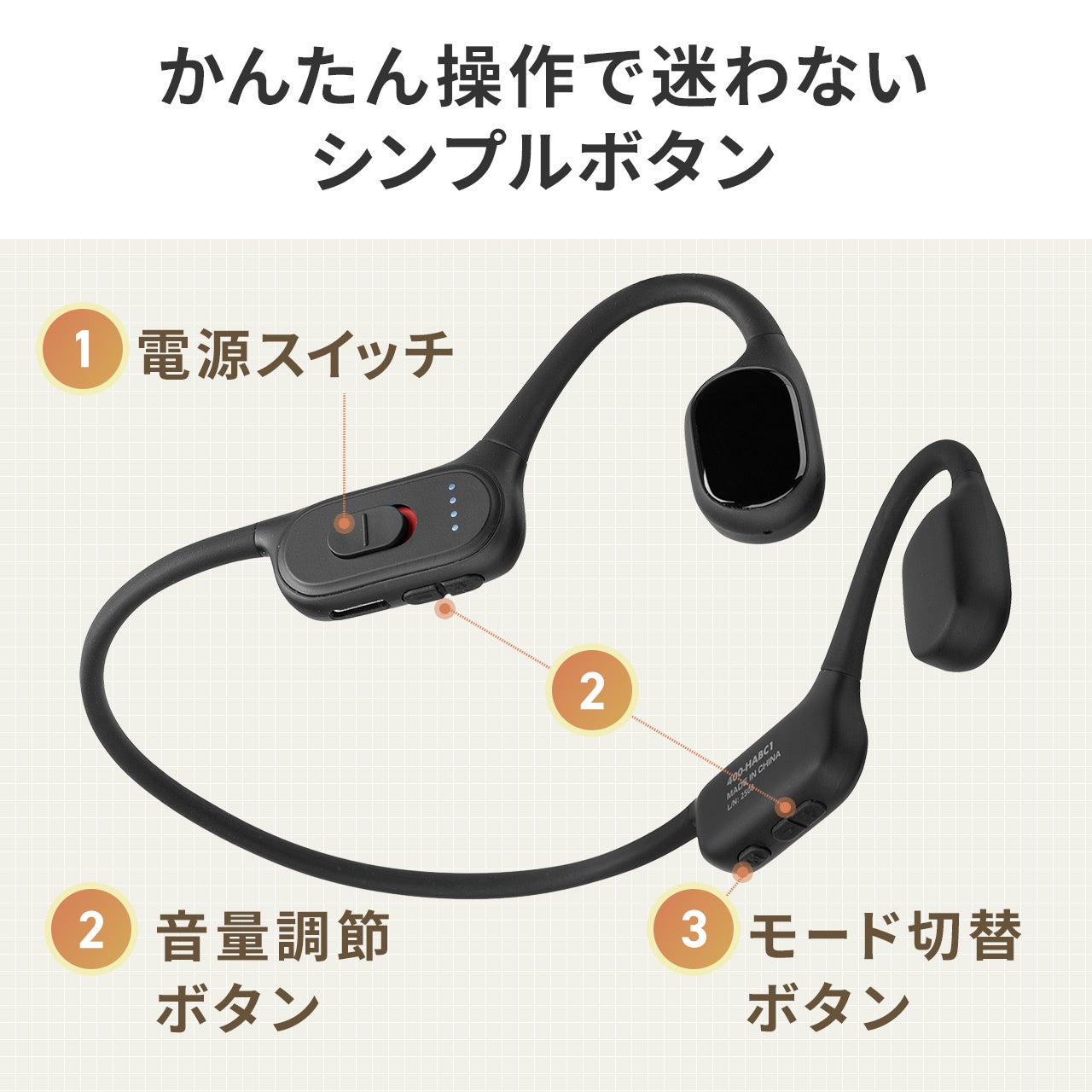 サンワサプライ、骨伝導集音器「400-HABC1BG」に新色ベージュを追加発売｜400-HABC1BGの主なスペック（7枚目）