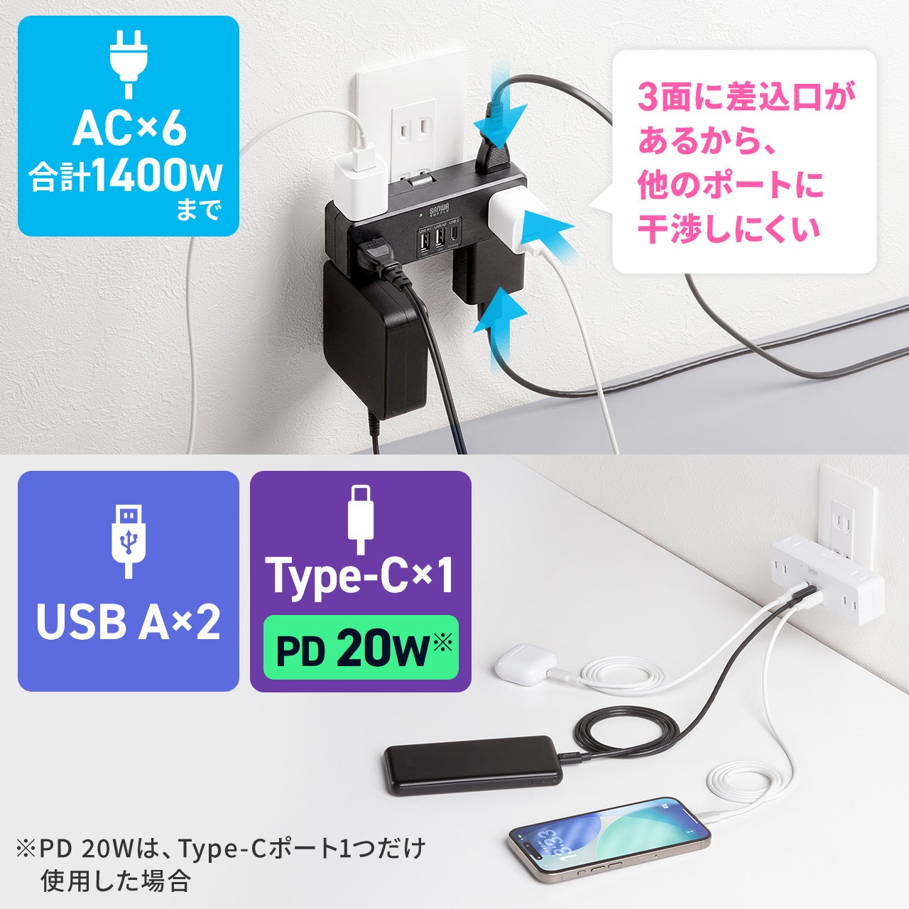サンワサプライ、AC6個口とUSB3ポートで最大9台を接続できる直挿し電源タップの黒色を発売｜700-TAP093BKの主なスペックと販売価格（5枚目）