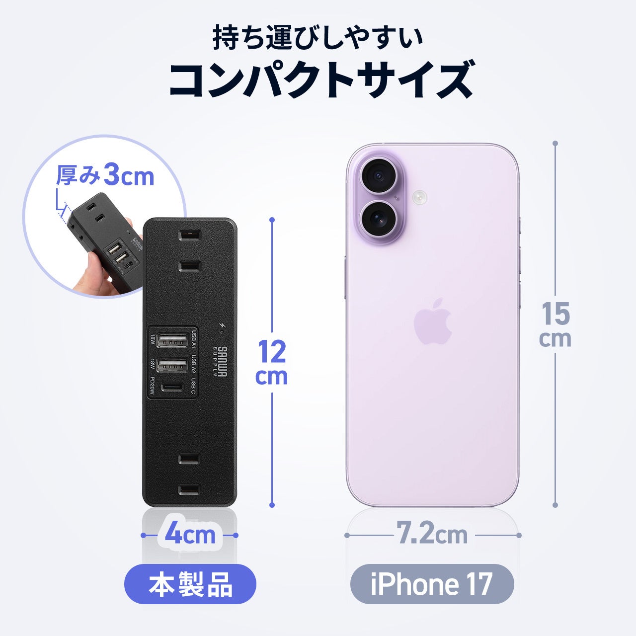 サンワサプライ、AC6個口とUSB3ポートで最大9台を接続できる直挿し電源タップの黒色を発売｜700-TAP093BKの主なスペックと販売価格（10枚目）