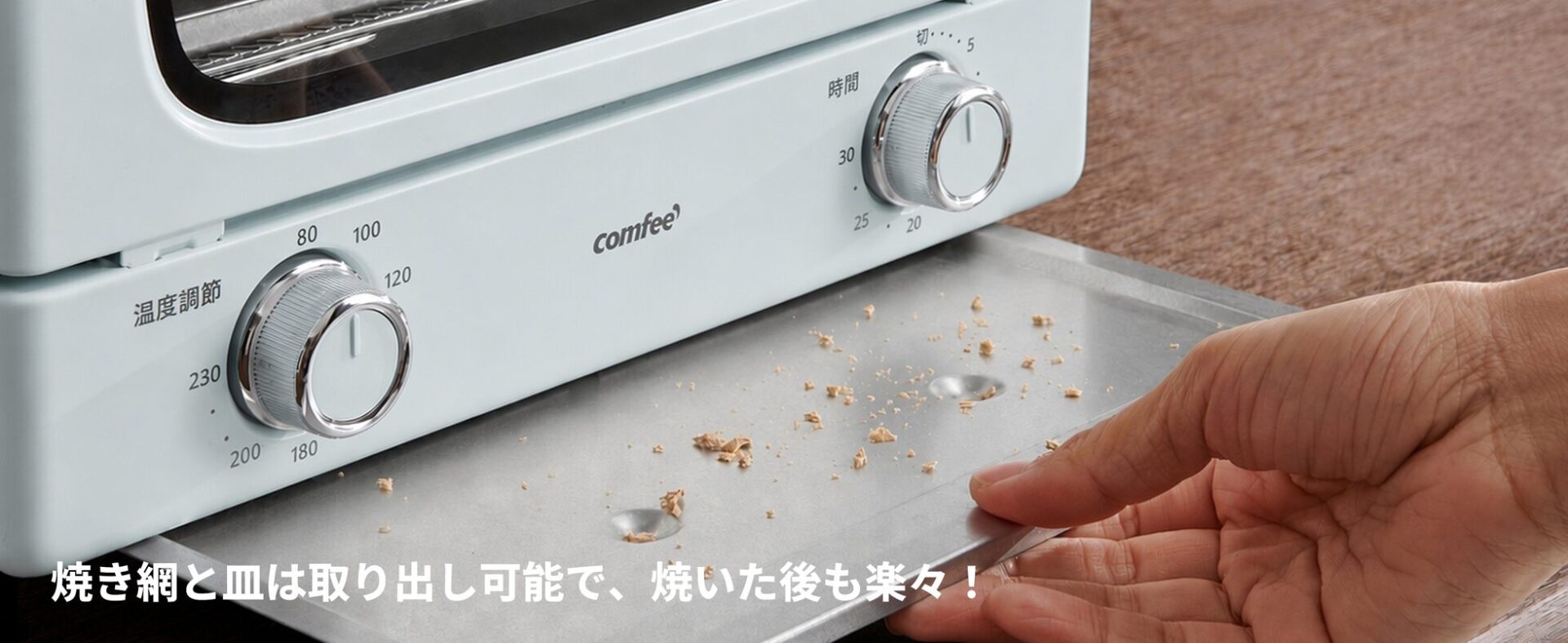 COMFEE’、レトロデザインを採用したオーブントースター「CF-MG101-GR」を発売｜取扱サイト