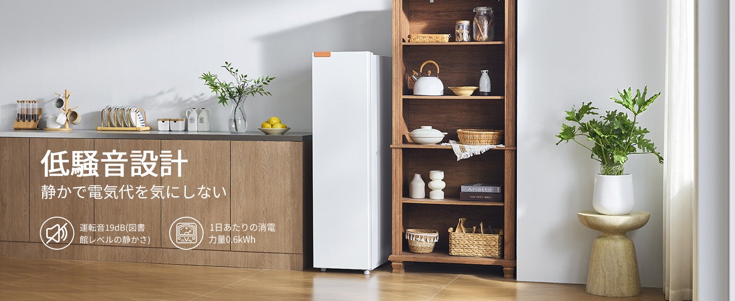 COMFEE’、108Lスリム冷凍庫「RCU105WH1JP(E)」の期間限定セールを実施中｜取扱サイト