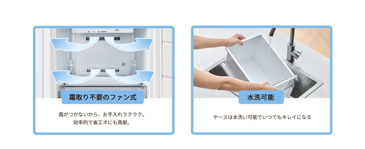 COMFEE’、108Lスリム冷凍庫「RCU105WH1JP(E)」の期間限定セールを実施中｜RCU105WH1JP(E)の主な特徴とスペック