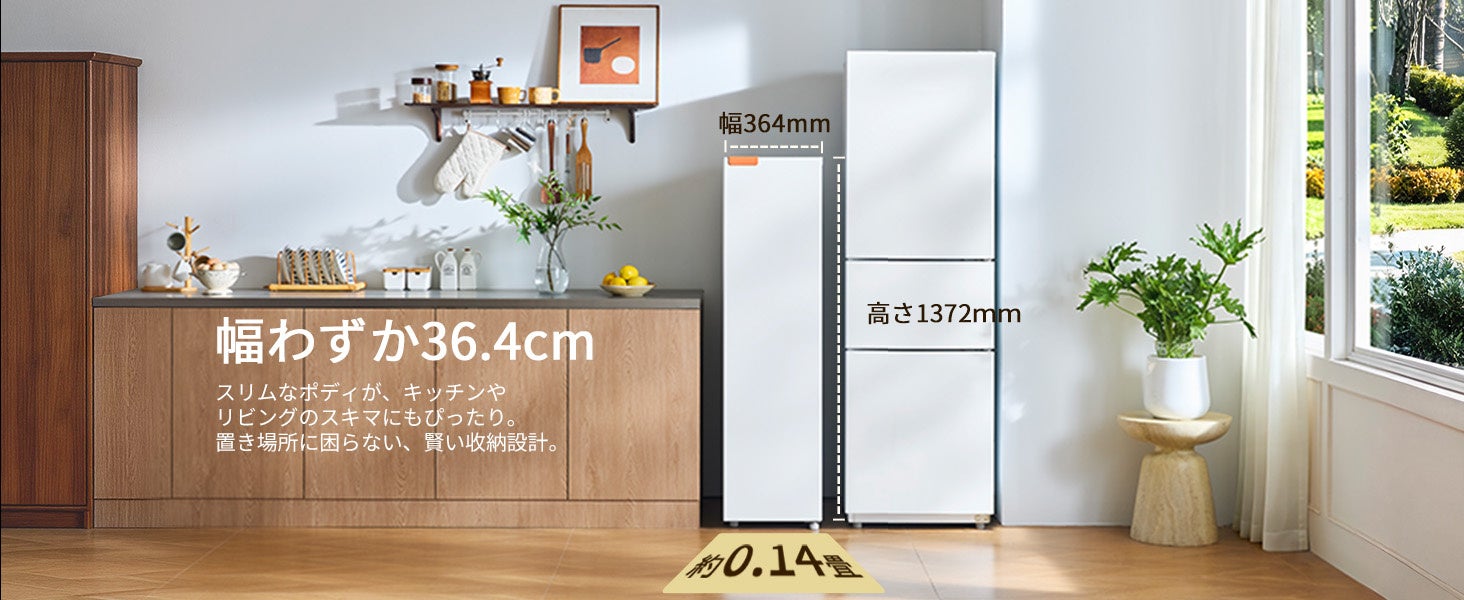 COMFEE’、108Lスリム冷凍庫「RCU105WH1JP(E)」の期間限定セールを実施中｜取扱サイト