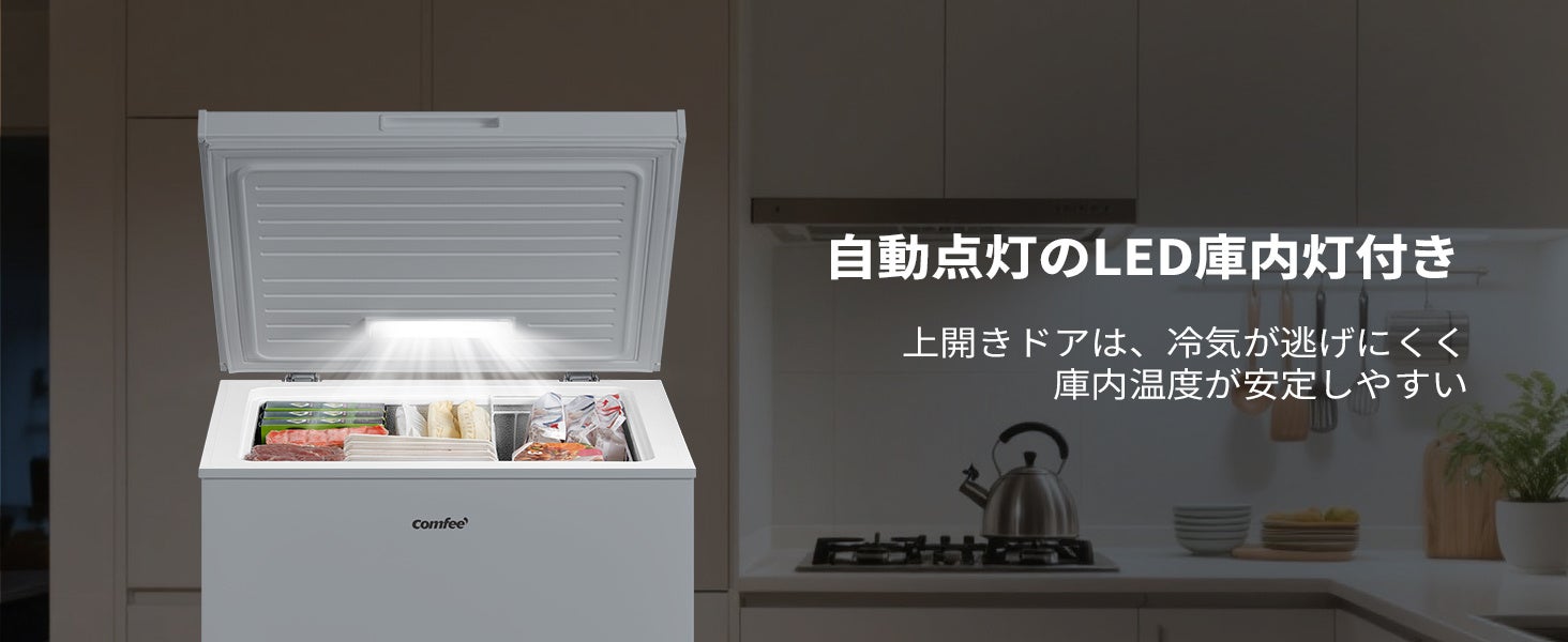 開いた上蓋の内側に配置されたLED庫内灯が庫内を照らす様子の図