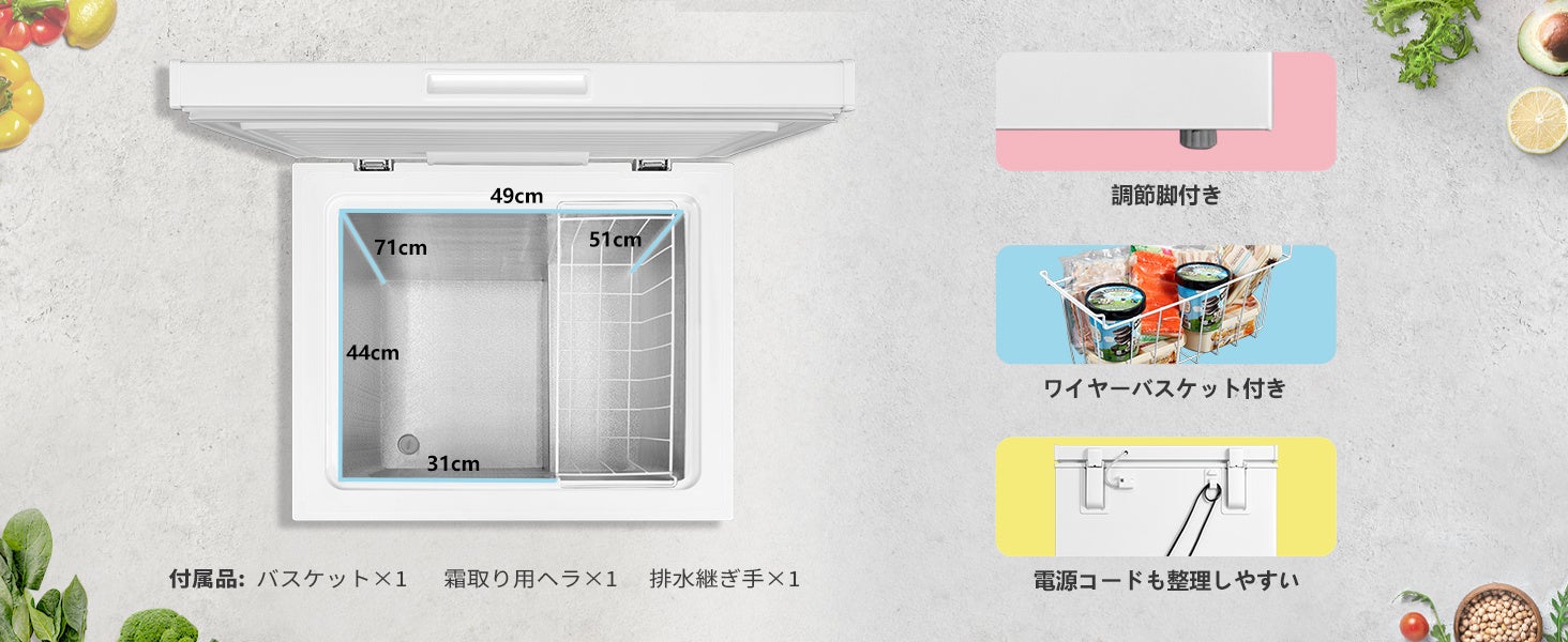 庫内を見下ろした寸法図と付属のバスケットや脚パーツを示した図版