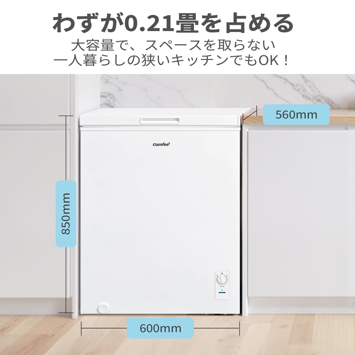 白い冷凍庫の外観と幅・奥行・高さの寸法矢印を示した図