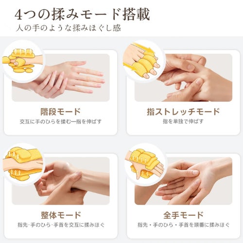 HAGOOGI、4モードや3段階温熱に対応した「HAGOOGI ハンドケア」を発売｜HAGOOGI ハンドケアの主要スペック（2枚目）