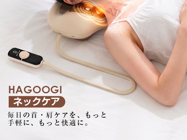 HAGOOGI、横になって首を預けるだけでケアできる「HAGOOGI ネックケア」を発売｜HAGOOGI ネックケアの製品仕様（4枚目）