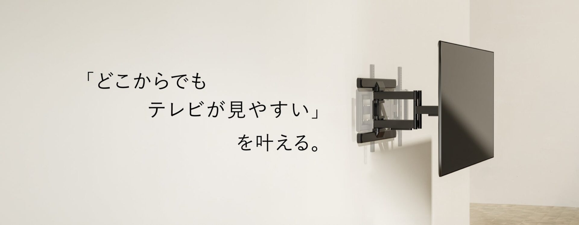 アーキサイト、テレビ壁掛け・モニターアーム専門店を7月24日にオープン