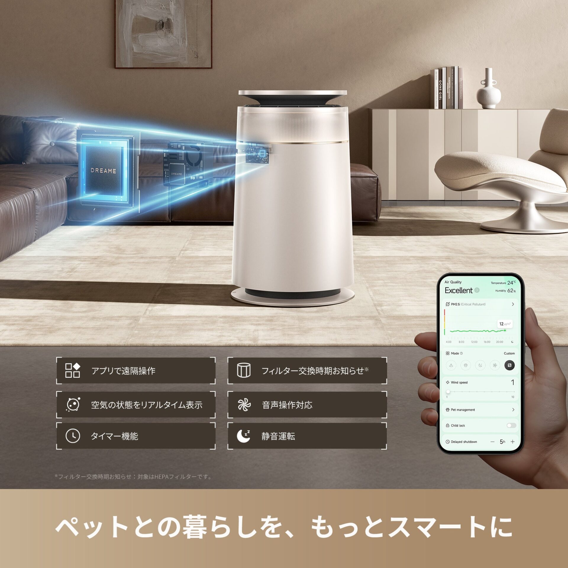 Dreame、ブランド初のペット特化型空気清浄機「Dreame FP10」を発売|取扱サイト
