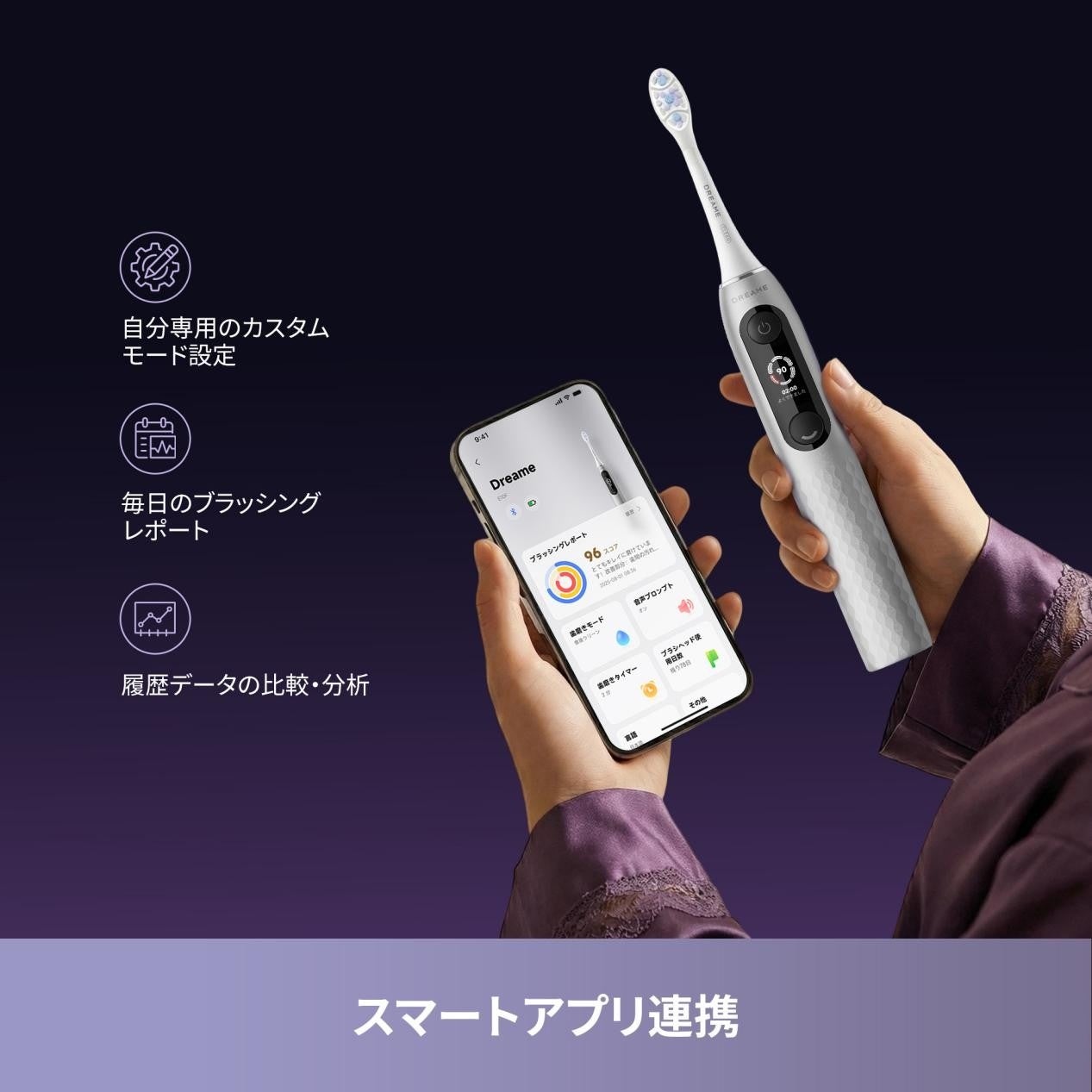 Dreame、AIが磨き残しを自動検知する音波電動歯ブラシ「Dreame E10F」を発売｜Dreame E10Fの製品概要と販売情報