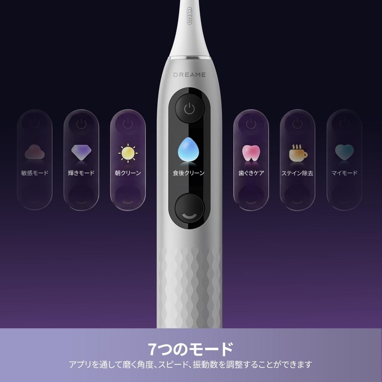 Dreame、AIが磨き残しを自動検知する音波電動歯ブラシ「Dreame E10F」を発売｜取扱サイト（2枚目）