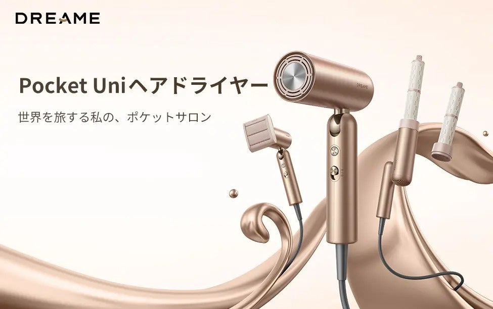 Dreame、表参道のヘアサロン「L.O.G表参道」とコラボレーションしヘアスタイリング製品3モデルを体験提供｜Aero Straight Proの主な特徴