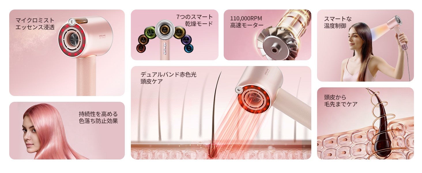 Dreame、表参道のヘアサロン「L.O.G表参道」とコラボレーションしヘアスタイリング製品3モデルを体験提供｜Pocket Uniの主な特徴