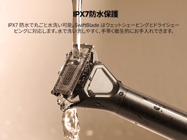 Dreame、1台で全身ケアできる多機能グルーミングシェーバー「SwiftBlade」をGREEN FUNDINGで先行販売｜クラウドファンディングの概要（7枚目）