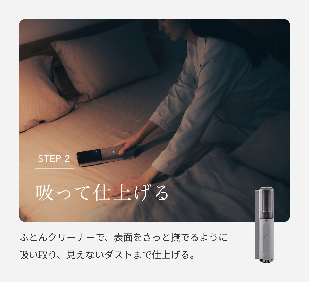 カドー、約470gの軽量ボディを採用した「FOEHN スティックふとんクリーナー」をMakuakeで発表｜取扱サイト