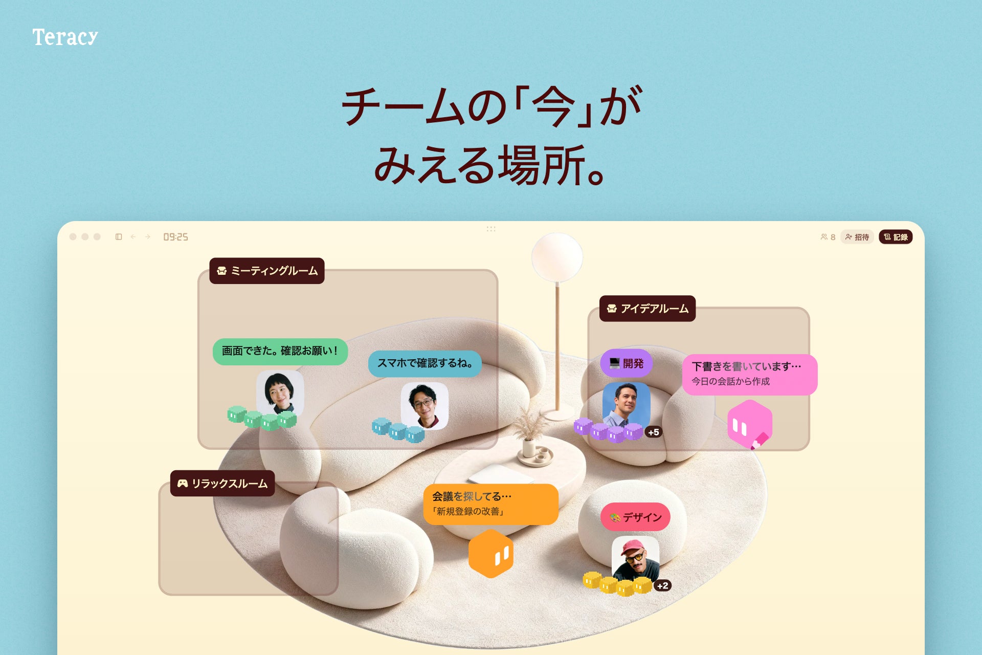 仮想オフィスのフロア上で各ルームやメンバーの作業状況と吹き出しが一覧表示された画面イメージ