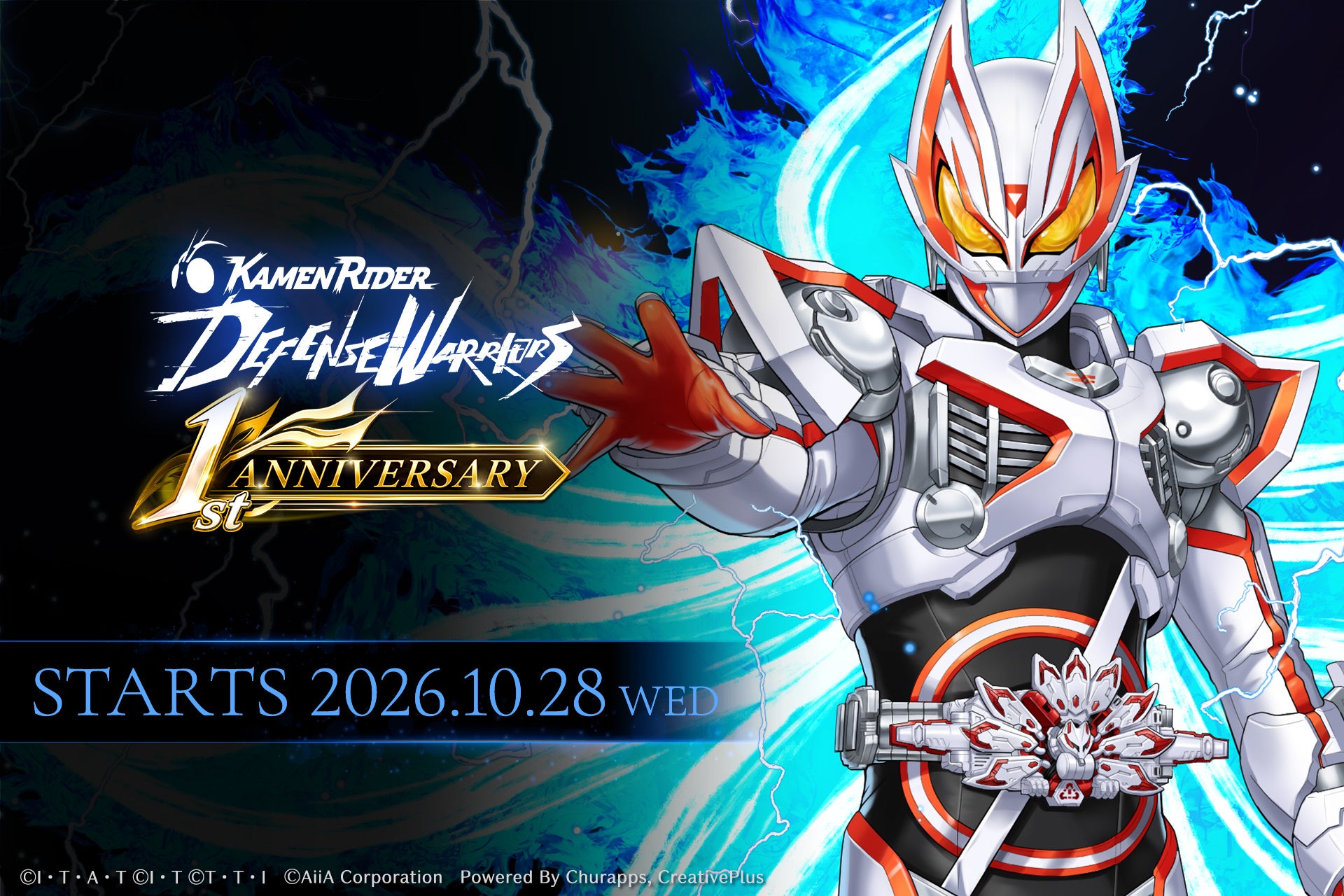 仮面ライダーギーツIXの姿と1周年記念ロゴ、開始日が青い光を背景に配置された告知ビジュアル。