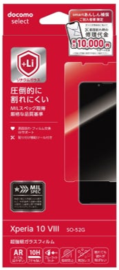 ドコモ、ソニー製スマートフォン「Xperia 10 VIII SO-52G」を10月8日に発売｜発売記念キャンペーンの概要