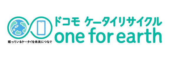 ドコモ、東京都「希少資源緊急回収プロジェクト」事業者に採択 都内約200店舗でデータ移行サポートを220円に割引