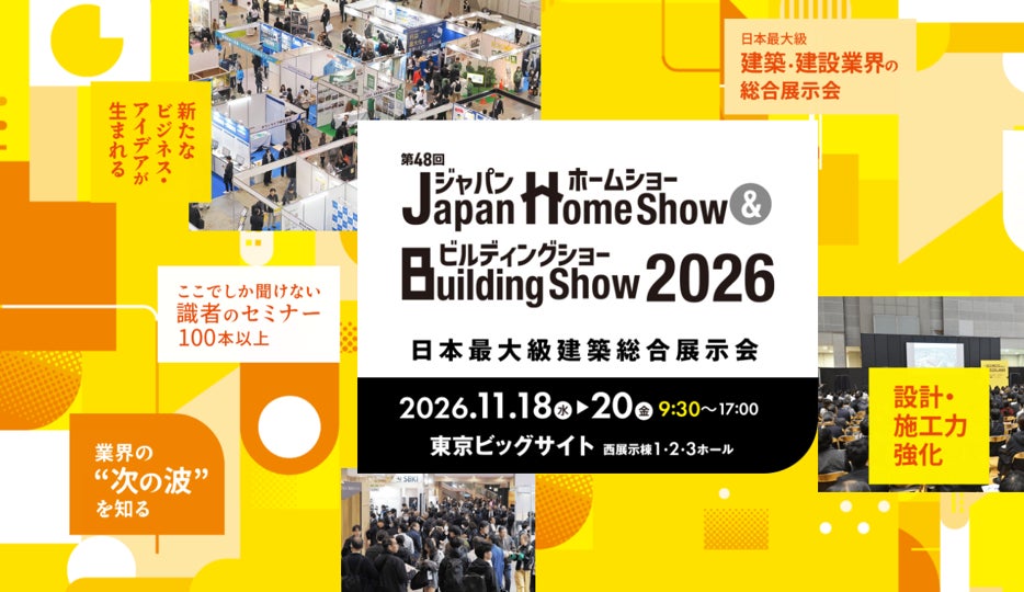展示会場風景の写真や告知文をあしらった、黄調を基調とするイベントの案内図版