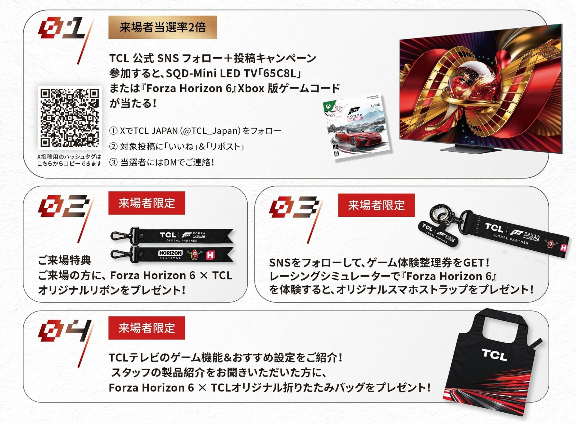 TCL、ヨドバシカメラマルチメディアAkibaにて最新SQD-Mini LEDテレビと『Forza Horizon 6』の店頭体験イベントを開催