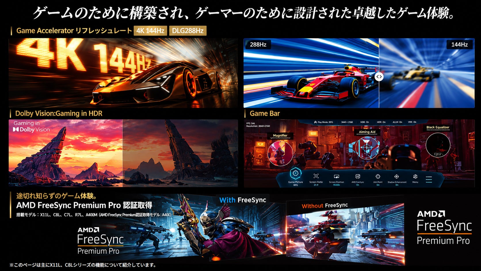 TCL、ヨドバシカメラマルチメディアAkibaにて最新SQD-Mini LEDテレビと『Forza Horizon 6』の店頭体験イベントを開催