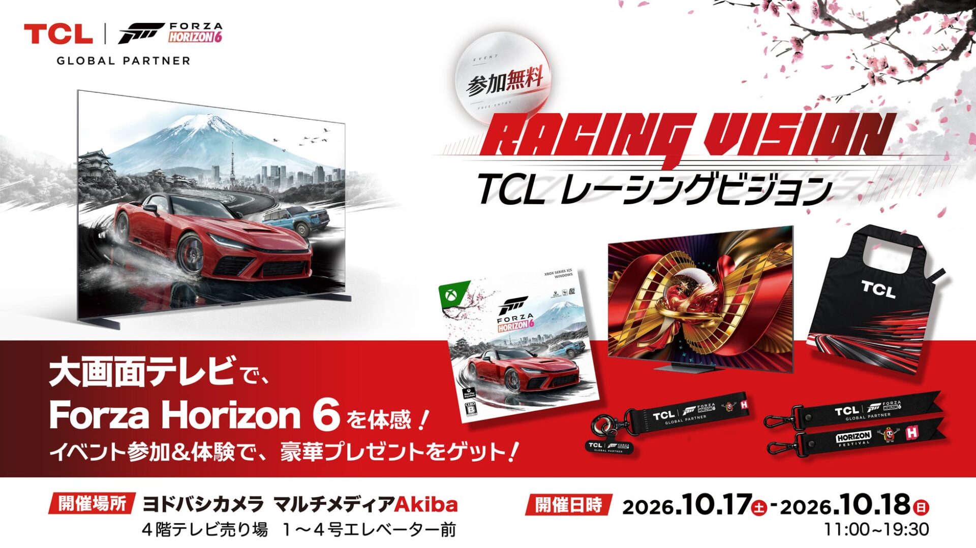 TCL、ヨドバシカメラマルチメディアAkibaにて最新SQD-Mini LEDテレビと『Forza Horizon 6』の店頭体験イベントを開催