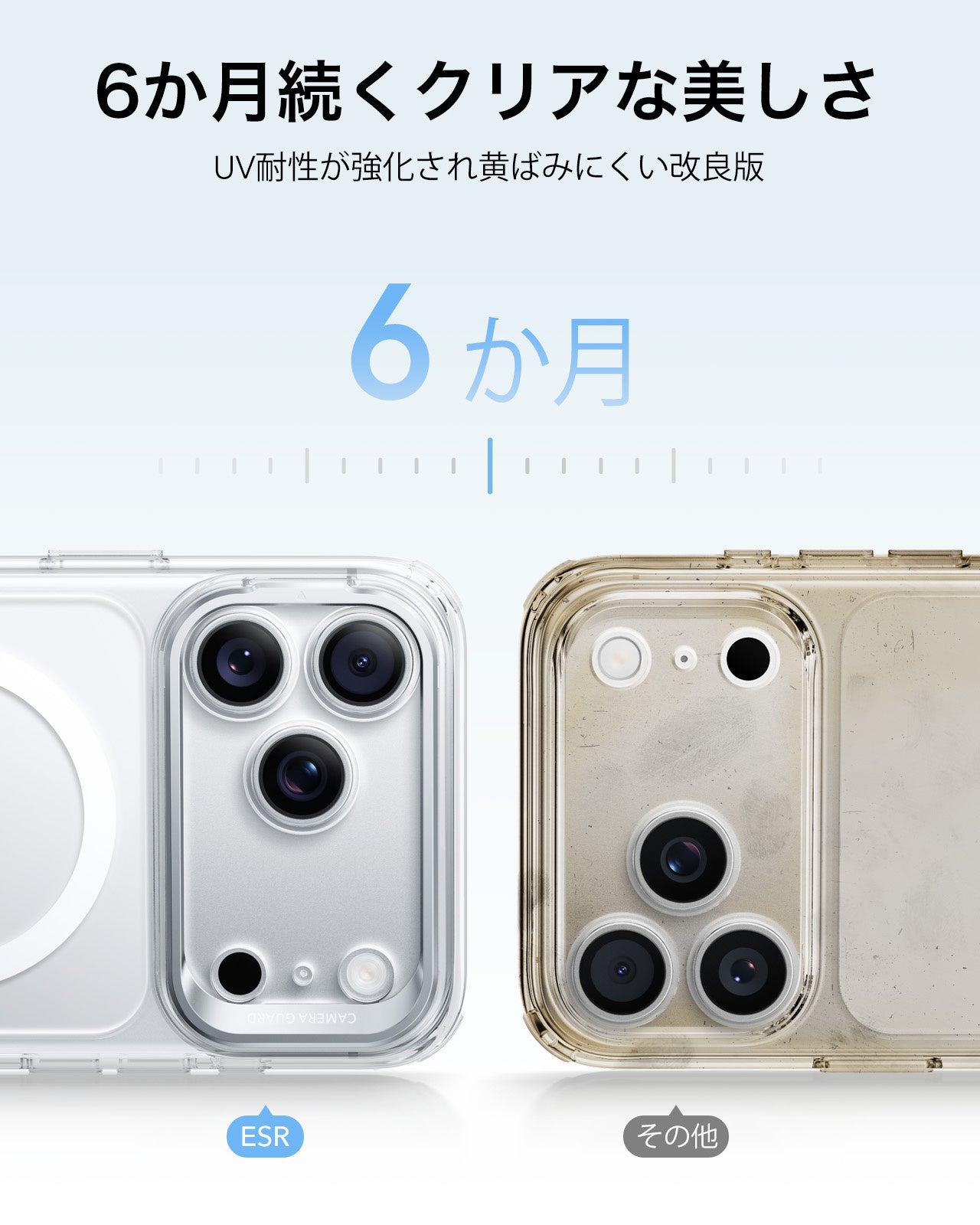 ESR、黄ばみにくいMagSafe対応クリアケース「ESR Classic ハイブリッドマグネットケース」を発売｜透明感を保つ耐久設計とSGS試験の結果