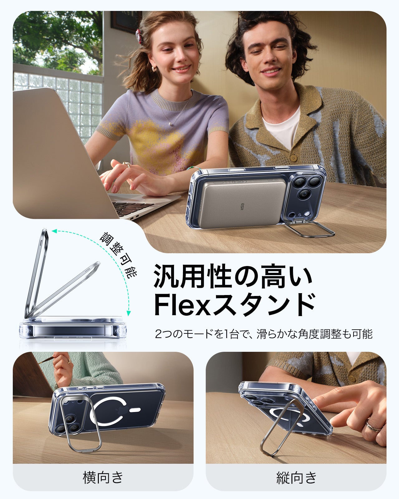 ESR、黄ばみにくいMagSafe対応クリアケース「ESR Classic ハイブリッドマグネットケース」を発売｜Flexスタンドと充実した保護性能